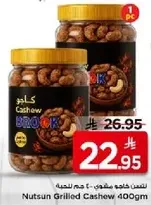 Nutsun Grilled Cashew 400gm