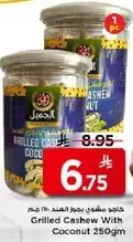 Grilled Cashew With Coconut 250gm