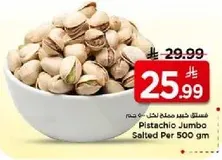 Pistachio Jumbo Salted Per 500 gm