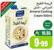 Almarai Cooking Cream 500ml