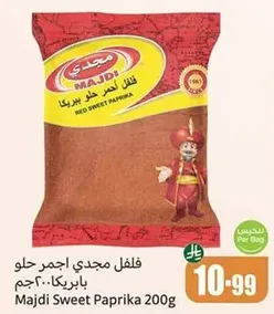 Majdi Sweet Paprika 200g