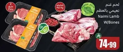 Naimi Lamb with Bones