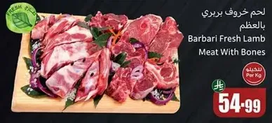 Barbari Fresh Lamb Meat With Bones