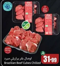 Chilled Brazilian Beef Cubes