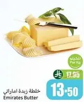 Emirates Butter