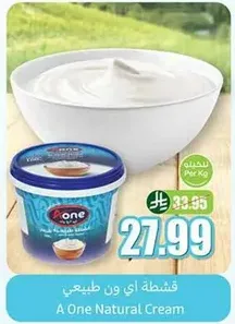 A One Natural Cream