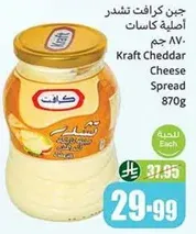 Kraft Cheddar Cheese Spread 870g