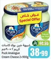 جبنه بوك كاسات كريم 2×900 جرام