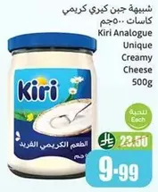 Kiri Analogue Unique Creamy Cheese 500g