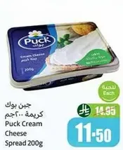 جبن بوك كريمه.. ٢٠٠جم