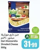 Dari Mozzarella Shredded Cheese 900g