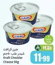 Kraft Cheddar Cheese 50g