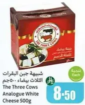 The Three Cows Analogue White Cheese 500g