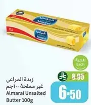 Almarai Unsalted Butter 100g