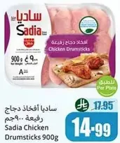 Sadia Chicken Drumsticks 900g