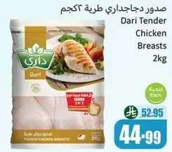 Dari Tender Chicken Breasts 2kg