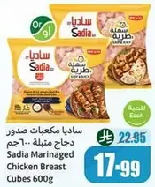 Sadia marinated chicken breast cubes 600g.