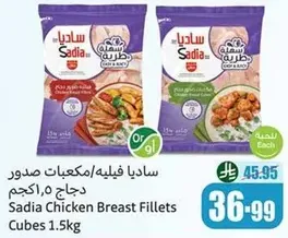 Sadia Chicken Breast Fillets Cubes 1.5kg