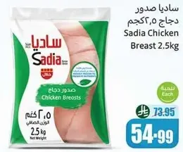 Sadia Chicken Breast 2.5kg