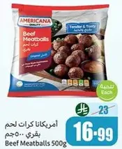 كرات لحم بقري 500 جرام