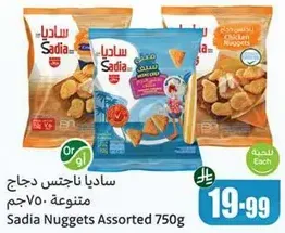 Sadia Assorted Chicken Nuggets 750g