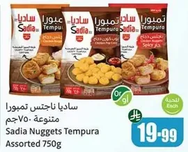 Sadia Tempura Nuggets assorted 750g.