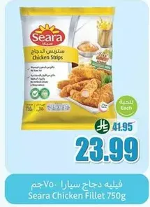 Seara Chicken Fillet 750g