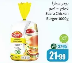 Seara Chicken Burger 1000g