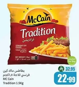 McCain Tradition Straight Cut Potato 1.5kg