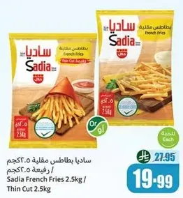 Sadia French Fries 2.5kg / Thin Cut 2.5kg