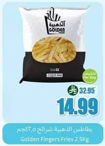 Golden Fingers Fries 2.5Kg
