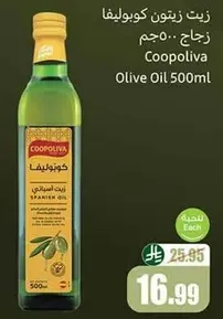 زيت كوكبيلفا زيت زيتون 500 مل