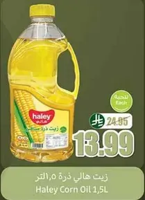 Haley Corn Oil 1.5L