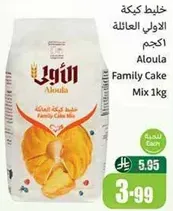 Aloula Family Cake Mix 1kg