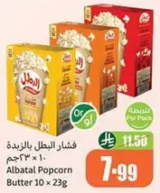 Albatal Popcorn Butter 10 x 23g