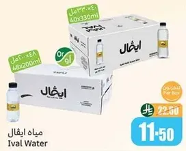 Ival Water