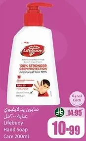 Lifebuoy Hand Soap 200ml provides advanced hand health with 100% stronger germ protection.