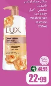 Lux Body Wash Velvet Jasmine 700ml