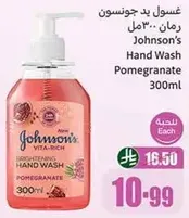 Johnson's Hand Wash Pomegranate 300ml