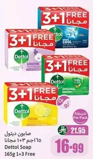 Dettol Soap 165g 1+3 Free