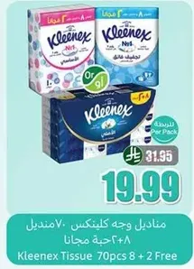 Kleenex Tissue 70pcs 8 + 2 Free