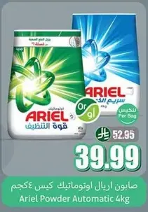 Ariel Powder Automatic 4kg