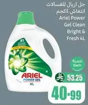 Ariel Power Gel Clean Bright & Fresh 4L