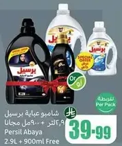 Persil Abaya 2.9L + 900ml Free
