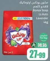 Bonux Soap Lavender 4kg