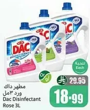 مطهر داك ورد 3 ل