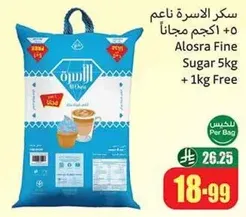 Alosra Fine Sugar 5kg + 1kg Free