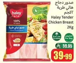 Haley Tender Chicken Breast 2Kg