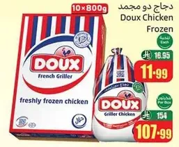 Doux Frozen Chicken, freshly frozen chicken.