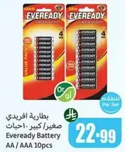 Eveready Battery AA / AAA 10pcs